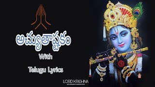 AchyutashtakamTelugu Lyrics [upl. by Ordisi203]