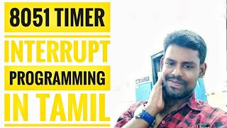 8051 TIMER INTERRUPT PROGRAMMING amp SIMULATION IN TAMIL  HYLOBITS [upl. by Aynatahs]