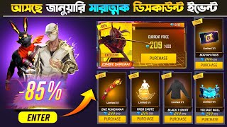 OB43 New Mystery Shop Discount Event  New Event Free Fire Bangladesh Server  Free Fire New Event [upl. by Eesyak]