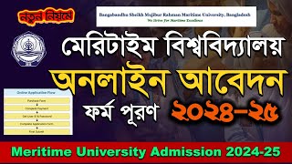 Maritime University Admission 202425BSMRMU Admission Circular Online Apply process 2025 [upl. by Tratner]