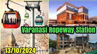 Varanasi Development Project  First section of Varanasi ropeway to be ready by August 2024 [upl. by Herzig]