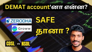 DEMAT accountல் STOCKS வைத்திருப்பது SAFEஆ  Trading Account vs Demat Account  CDSL vs NSDL [upl. by Aundrea376]