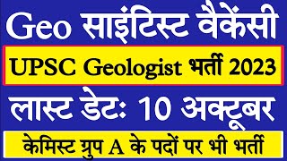 UPSC Combined Geo Scientist Examination 2024 Apply Online for 56 Post  Rama Sir  New Vacancy 2023 [upl. by Prestige]