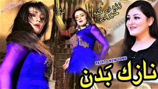 ZRA DE KANA KHAIR DE  Nazak Badan  Feroza Ali  Pashto HD Film Song  Kalsoom Pashto Song 2021 [upl. by Lienaj]