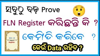 FLN Register ll How to do କେମିତି ପ୍ରସ୍ତୁତ କରିବେ l କଣ ସବୁ data ରହିବ ll😲😲 for all Teachers [upl. by Nyrrat]