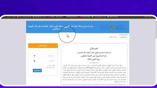 طريقة رفع المرفقات  التسجيل في مباراة التعليم 2204 2025 منصة ولوج  Woloujmengovma [upl. by Kasey]