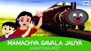 Mamachya Gavala Jauya  Marathi Balgeet For Kids with lyrics [upl. by Yelhak]