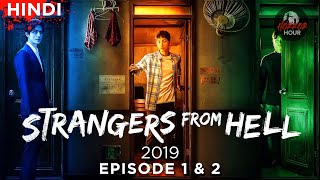 Strangers from hell 2019  Explained in Hindi  Horror Hour  Korean Horror [upl. by Landsman]