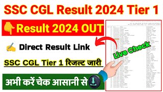 SSC CGL Result 2024 Tier 1 Kaise Dekhe  How To Check SSC CGL Result 2024  SSC CGL Result 2024 Pdf [upl. by Harutak]