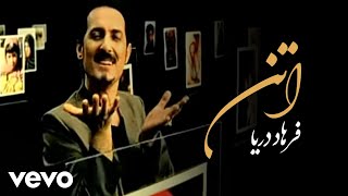 Farhad Darya  Atan Official Video [upl. by Bierman]