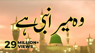 Wo Mera Nabi Hai  New Naat 2023  Wo Jiske Liye Mehfil e Konain Saji Hai [upl. by Gertrude95]