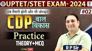 UPTET  STET EXAM2024 CDP बाल विकास Practice TheoryMCQ R P sir TargetOn [upl. by Zaccaria642]