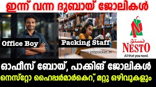 Dubai Govt JobsAbu Dhabi JobsOffice Boy Jobsgulf Jobs 2024Dubai job MalayalamDubai packing job [upl. by Burnside574]