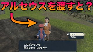 【検証】サブ任務でアルセウスを渡して畑仕事をさせてみた結果ww【ポケモンレジェンズアルセウス】 [upl. by Ahsyak]