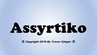 How To Pronounce Assyrtiko [upl. by Cyrilla]