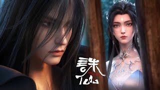 💥最新！鬼厉遭反噬，陆雪琪高调回归，大战合欢派第一美女！诛仙 Jade Dynasty Chinese Animation  Donghua [upl. by Chandless]