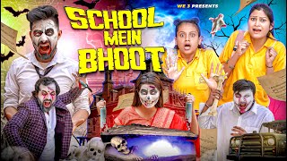 School Mein Bhoot  We 3  Aditi Sharma [upl. by Barren]