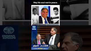 ரத்தன் டாடாவின் கதை Part1 ratantata greatman [upl. by Gellman]