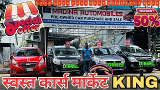 😍स्वस्त कार्स मार्केट KING😍Rs0 DOWNPAYMENT Second Hand Cars in Pune Used Cars For Saleusedcarscar [upl. by Lovato]