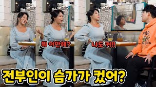 ENG슴부심 쩌는 예비신부와 재혼남ㅋㅋㅋㅋㅋㅋㅋㅋㅋ결혼하기 참 힘들다ㅋㅋㅋㅋㅋㅋ [upl. by Yblek]