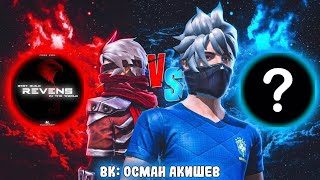 🔥 ЛЕГЕНДАРНАЯ REVEN’S VS KAZ XANDYGY 🔥 [upl. by Pollitt]