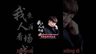 shorts  Wo Lai Ren Jian Kan Chang Xi 我来人间看场戏 韩小欠 HanXiaoQian karaoke fullversion [upl. by Hahnert]