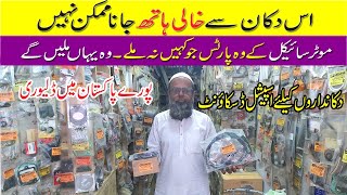 Bike Spare Parts Wholesale Market in Karachi  Cheapest Bike Parts in Karachi  Low Price Bike Parts [upl. by Marcelle]