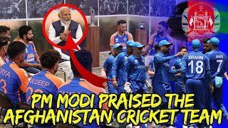 PM Narendra Modi ji praised the Afghanistan cricket team  Always Respect for Modi ji [upl. by Roskes624]