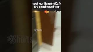 Gold Jewellery worth Rs 60 lakh stolen from techies house in Coimbatore [upl. by Etnaihc113]