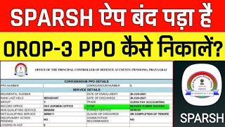 स्पर्श ने जारी किए OROP3 के Corrigendum PPO SPARSH की ऐप ठप कैसे डाउनलोड करें PPO [upl. by Irreg759]