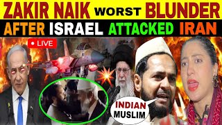 ISRAEL ATTACKED IRAN BUT ZAKIR NAIK WORST BLUNDER IN PAKISTAN  PUBLIC REACTION [upl. by Rydder]