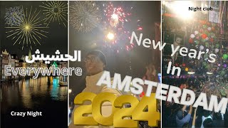 NYE VLOG  Amsterdam 2024 احتفال راس سنة في [upl. by Theran576]