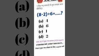 Gk quiz current affairsshorts viralvideo gk trending reasoning youtubeshorts new mathsmats [upl. by Adnuhsed]