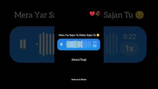 Mera yar sajan tu dildar sajan tu mainu kol luka le gal seene😔Ijazat😔Falak Shabbir song by Suhani T [upl. by Atinal]