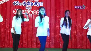 Salem Sowdeswari College Womens 49th Annual Day Part 01 [upl. by Kcirb]