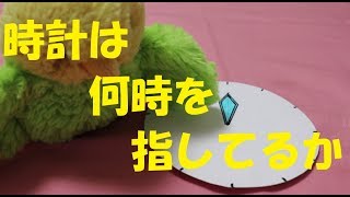 【高齢者レクリエーション】レク職人シリーズ Part240「時計は何時を指している？？」 [upl. by Llenrap]