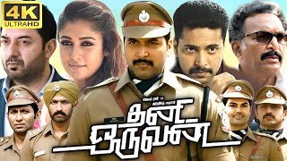 Jayam Ravis ActionPacked Chase🔥  Thani Oruvan  Aravind Swamy Nayanthara  Sun NXT [upl. by Schultz]