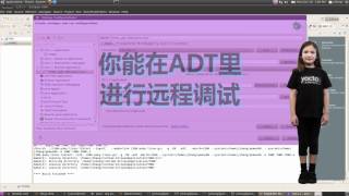 Yocto Project 11 ADT CHINESE [upl. by Neenaej318]