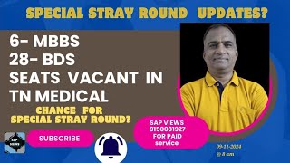 34 MEDICAL SEATS VACANT IN TN MEDICAL COUNSELINGSPECIAL STRAY ROUND UPDATES [upl. by Nlycaj]