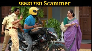 पकडा गया Scammer  Taarak MehtaChashma scam story twist [upl. by Aimehs828]