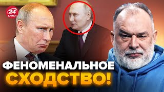 🤯ШЕЙТЕЛЬМАН СРОЧНО Нашли БЛИЗНЕЦА Путина Только ПОСМОТРИТЕ кто ЭТО sheitelman [upl. by Eiramesor]