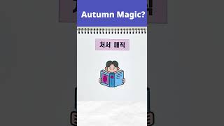 Autumn Magic koreanlanguage koreancomprehensionsunny side korean [upl. by Baily]