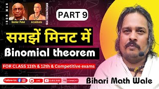 Master Binomial Theorem Day 9 Differentiation Techniques IITJEEPrep NEETPrep math BihariMathWale [upl. by Guglielma]