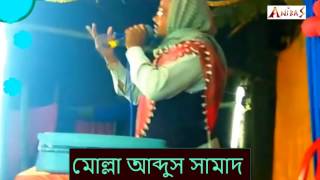 মাদ্রাসাতে পড়তে যাব ।। আব্দুস সামাদ।। Bangla gojol by M A Samad Madrasate porte jabo [upl. by Aratahc]