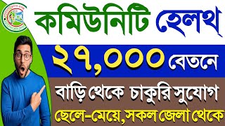 পরিবার পরিকল্পনা নিয়োগ বিজ্ঞপ্তি ২০২৪। Family Planning Job Circular 2024। Job Circular 2024 [upl. by Hatcher]