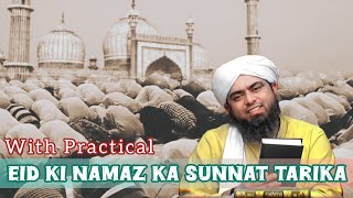 Eid Ki Namaz Ka Sunnat Tarikaengineermuhammadalimirza eid namaz [upl. by Calla235]