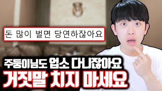 돈 잘 벌면 유흥업소 가는 게 당연하다는 여자 [upl. by Ahcsropal]