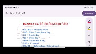 hospital se sambandhit kuchh full form [upl. by Mavis]