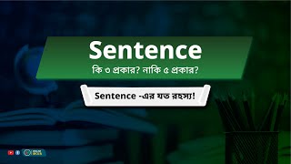 Sentence [upl. by Suellen]