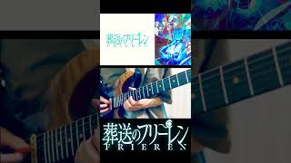 晴る Sunny  ヨルシカ Yorushika Guitar Solo Cover [upl. by Neeneg]